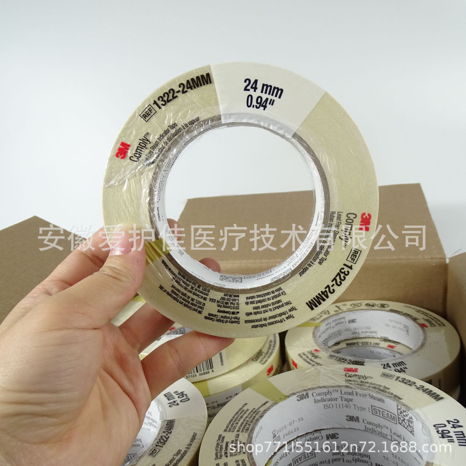 3M压力蒸汽灭菌包外指示胶带1322 斑马试纸消毒变色指示胶带24*55