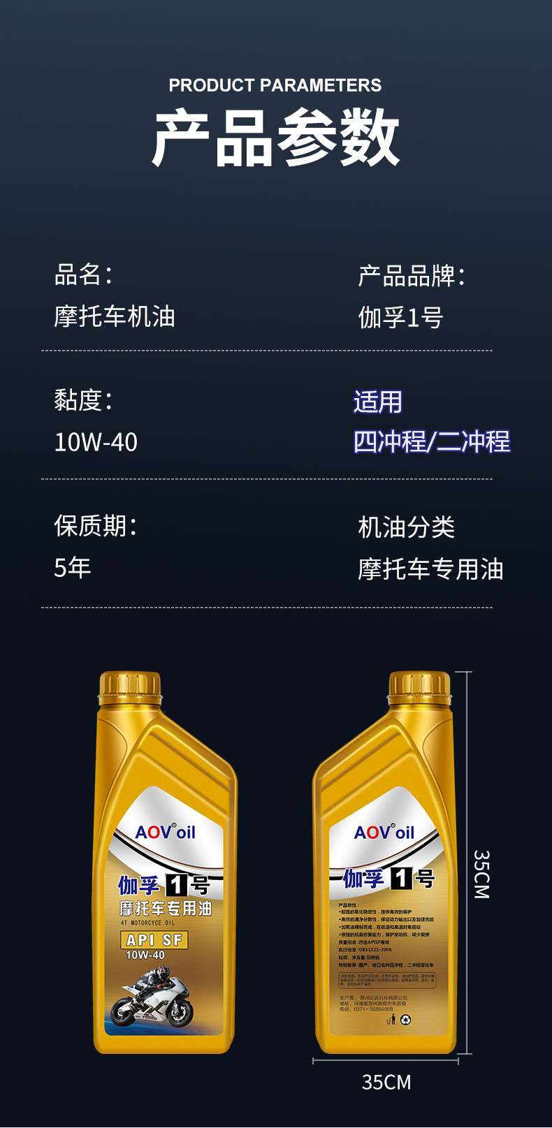 Suitable for Synthetic Engine Oil, Motorcycle Engine Oil, Lubricant, Pedal Haojue Suzuki Four-Stroke Special Engine Oil Four