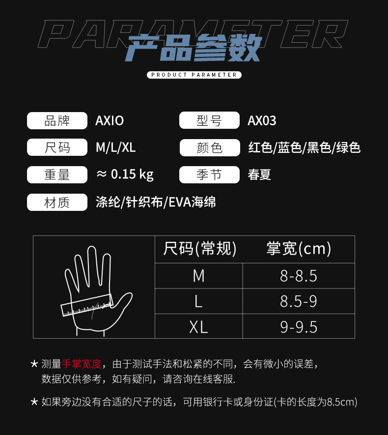 AX03手套详情_07.jpg