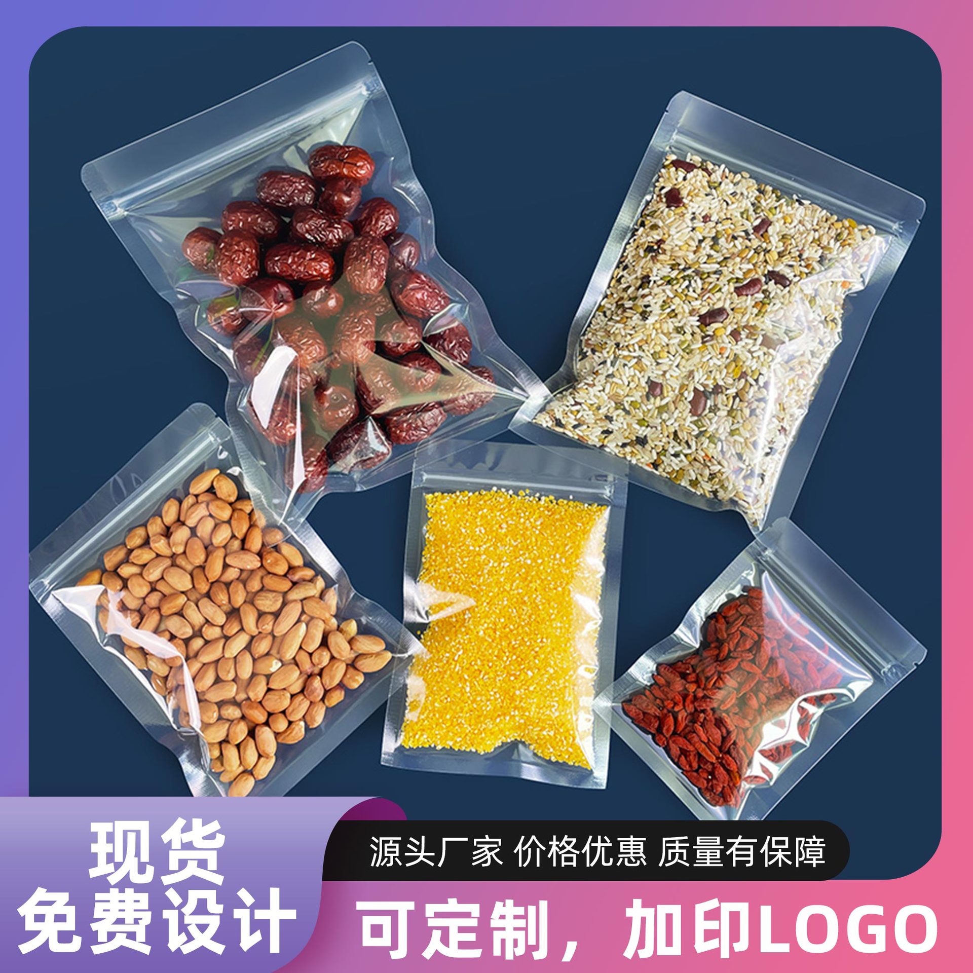 高透明自封拉链袋平底透明三边封加厚干果手工饼干零食包装袋现货