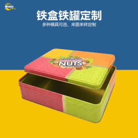 马口铁盒包装定制 长方形食品饼干铁盒金属盒 月饼包装盒空盒子