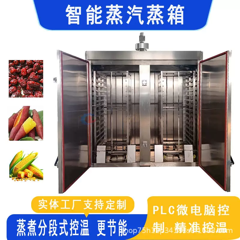 商用海鲜蒸柜大型蒸饭柜米饭蒸柜大型包子房蒸箱大型蒸汽加热蒸箱