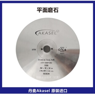 Danish Akasel Flat Grinding Stone Alumina Grinding Stone Silicon Carbide Grinding Stone Metallographic Pre-Grinding Machine Flat Grinding Stone