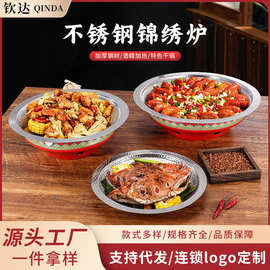 304不锈钢酒精炉干锅菜盘饭店用干锅锅暖汤炉固体牛蛙炉酒精锅仔