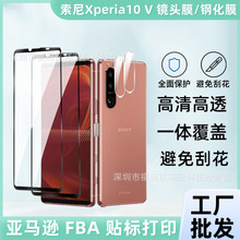 适用索尼SONY XPERIA 10V丝印钢化膜透明手机镜头膜高铝大弧玻璃