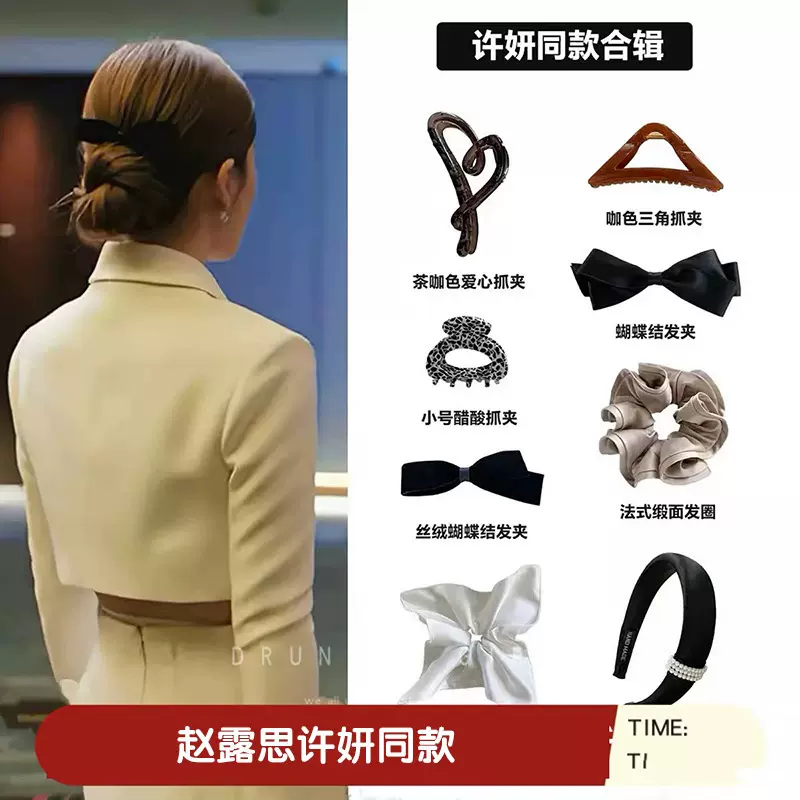 赵露思同款爱心发夹大肠发圈时尚气质百搭抓夹大号高级感发饰头饰