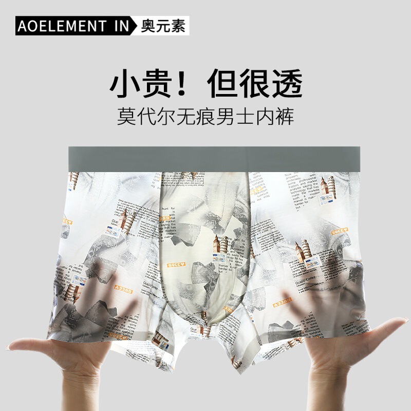 Men's 60 Modal Traceless Underwear Breathable Antibacterial Boxer Underwear Summer Thin Boys' Boxer Shorts Head
