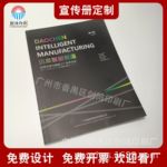 画册定制uv精装说明书印刷宣传册企业五金产品手册定做折页设计