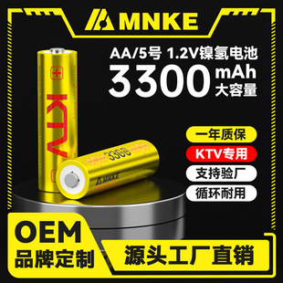 MNKEi 1.2V懚LԒͲAA5̖늳KTV3300 羳