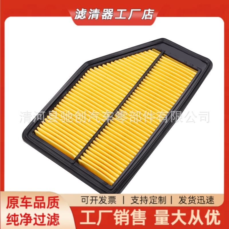 Suitable for Honda Fengfan, Lingpai 1.8/07-11 Models, Crv2.0 Air Filter Grids 17220-Rzp-Y00