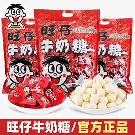旺仔牛奶糖结婚喜糖果专用旺旺休闲高级食品散装批发网红爆款糖果