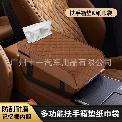 Armrest box pad – with tissue box