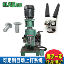 压铆卡箍剪刀铆钉机豆浆机刀片液压钉机汽车摩托配件气动旋铆机