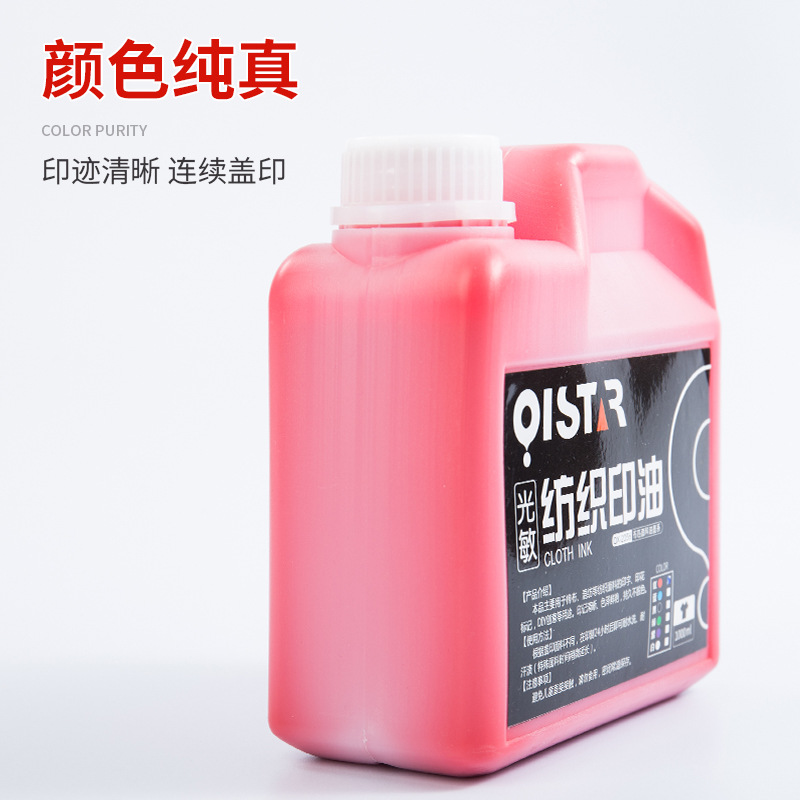 Wholesale Light-Sensitive Textile Printing Ink for Children's and Student Clothing, Washable and Non-Fading Inkjet Ink, Printing Material