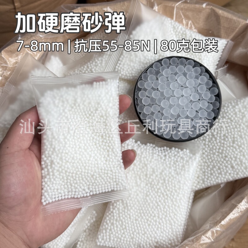 Sanyo Frosted Water Bullets 7-8mm Extra Hard Weighted Frosted Water Bullets Hardened and Toughened Water-Absorbing Marbles Water Eggs Sanyo Frosted Water Bullets 7-8mm Extra Hard Weighted Frosted Water Bullets Hardened and Toughened Water-Absorbing Marbles Water Eggs