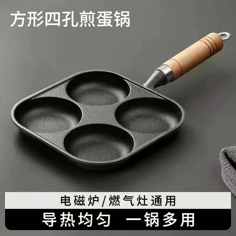 Nuevo hierro fundido casero huevos fritos hamburguesas huevos de codorilla huevo profundo pan antiadherente pan sin recubrimiento