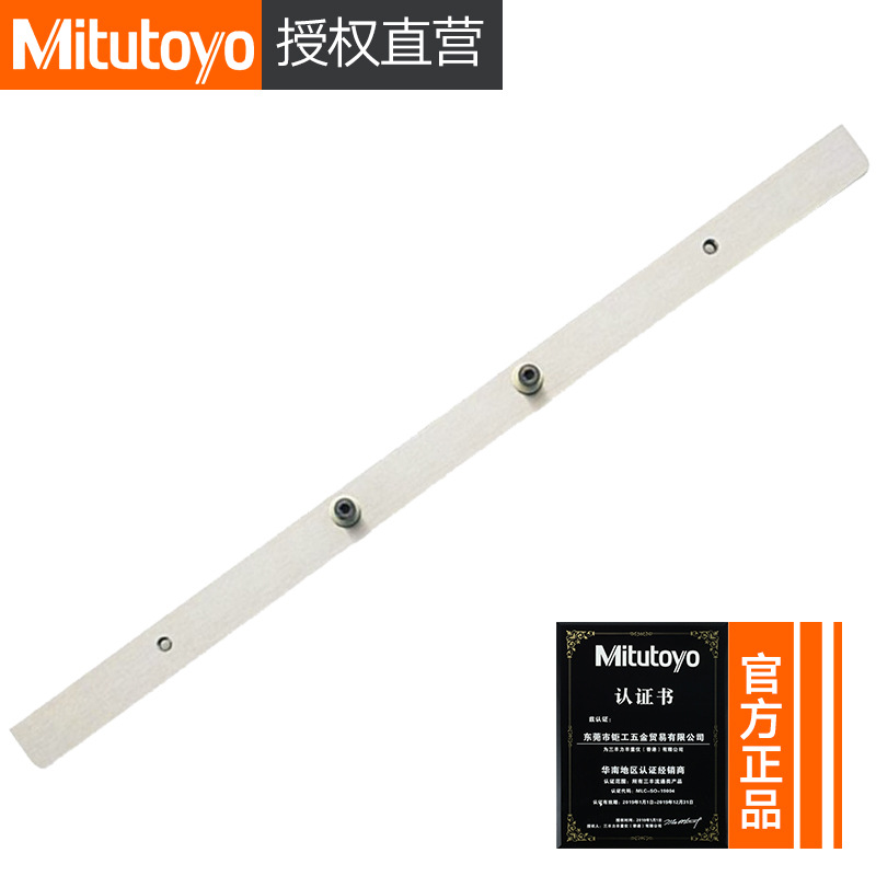 Mitutoyo日本900370深度卡尺加宽基座900372 底座 900371三丰