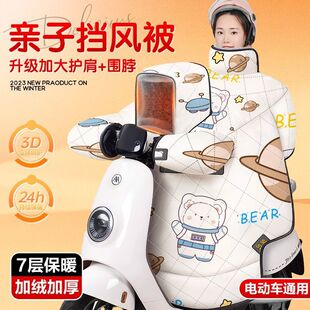 Children's Parent-Child Electric Car Motorcycle Windshield Winter fleece-lined Thickened Battery Battery Car Waterproof Windproof Jiang Wu
