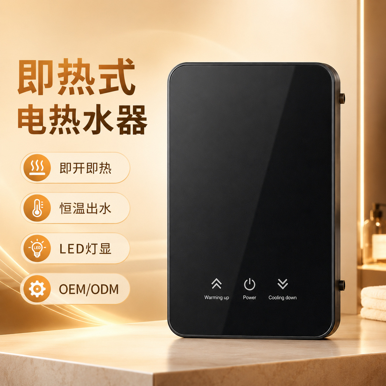 壁挂式即热式电热水器恒温控制出水LED数显快速加热家用浴室淋浴