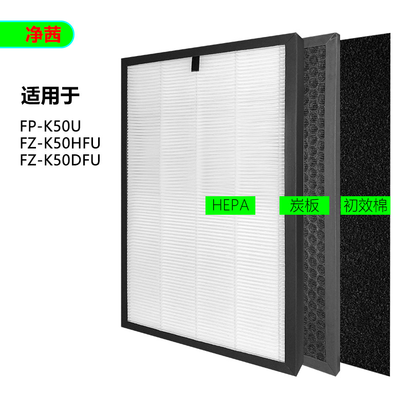 날카로운 공기 청정기 FPK50UW 필터 액세서리 FZ-K50HFU/K50DFU 먼지 수집에 적합