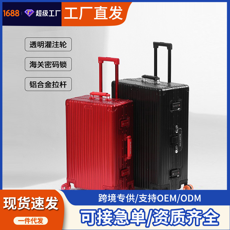 All-Aluminum Magnesium Alloy Suitcase 20-Inch Carry-On Suitcase with Seat, Large Capacity 28inch Silent Spinner Suitcase