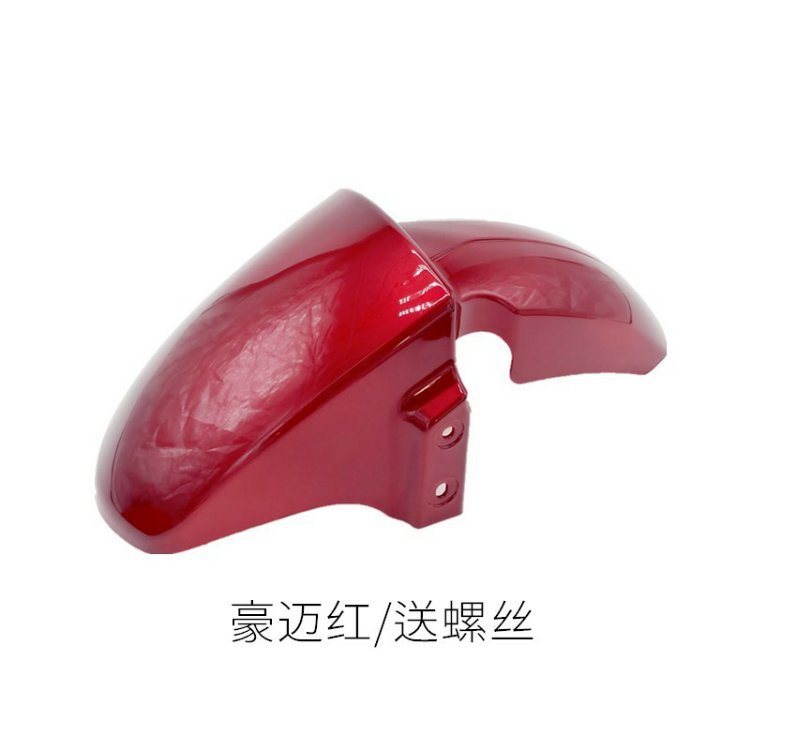 Dahuan Yadi H4 New National Standard Electric Vehicle Mudguard Shell Battery Car Golden Arrow Emma Front Wheel Mudboard Accessories
