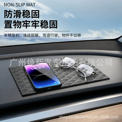 in-car silicone adhesive pad — Anti-slip mat