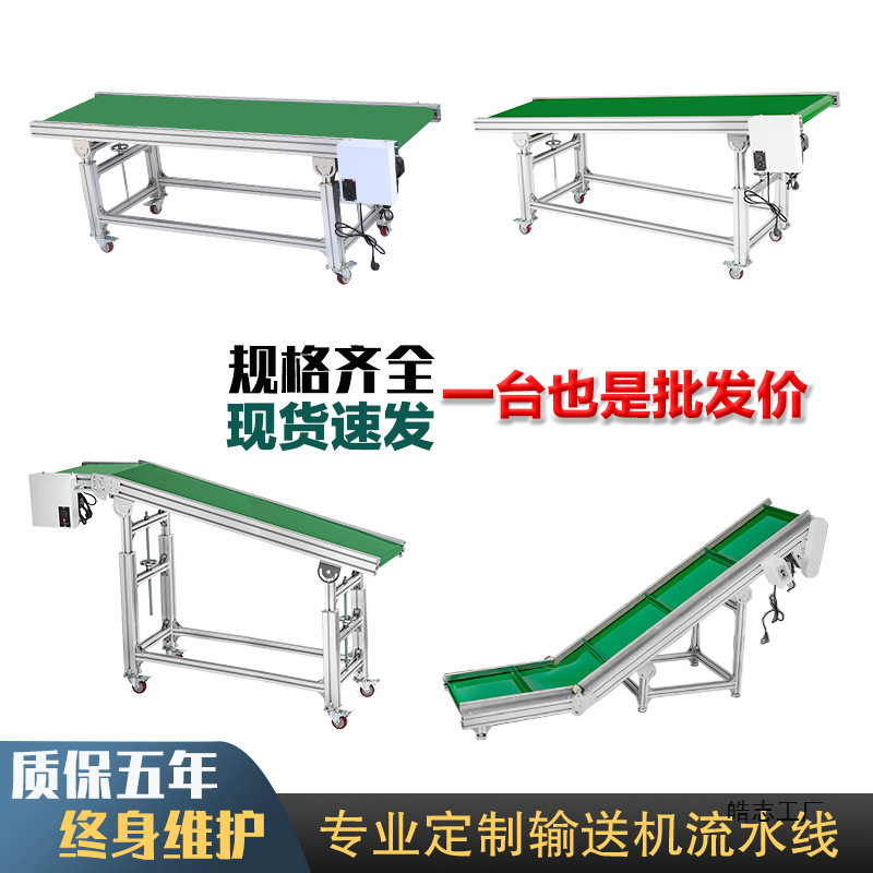 流水线输送带防滑传送带小型输送机皮带注塑机接驳台爬坡传送机