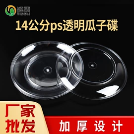 一次性塑杯;一次性碗碟;一次性刀叉勺