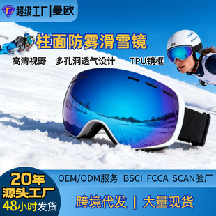 Men's and Women's Outdoor Sports, Snap-On Myopia Glasses, Goggles, Anti-Fog, Anti-Uv, Large Field of View Spherical Ski Goggles