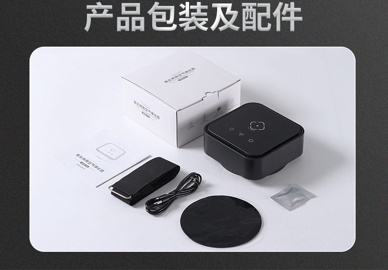 Cross-Border Car Air Purifier Formaldehyde Removal Sterilization Car Negative Ion Air Purifier Manufacturer Wholesale Gifts