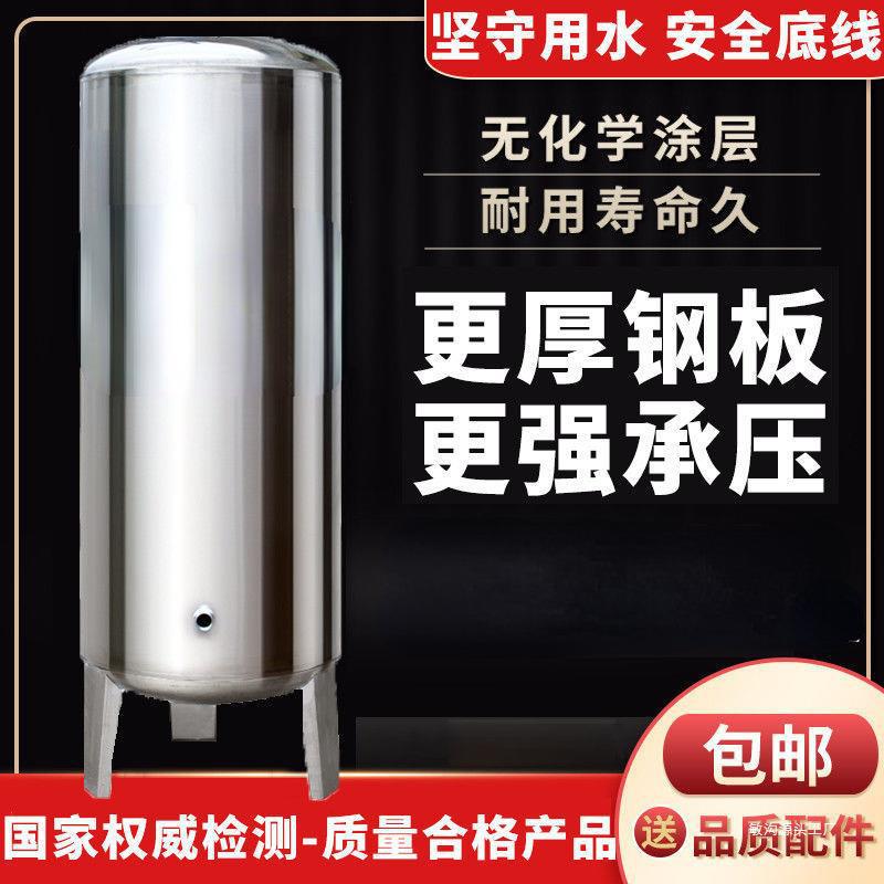不锈钢压力罐储水罐自动上水家用罐全自动增压井水罐.储罐其他