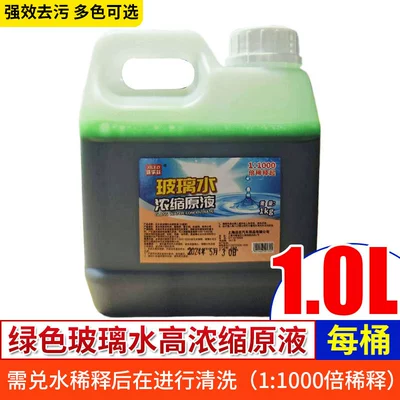 Glass agent Piece Minimum Order, Powerful Decontamination and - 1-liter-glass-water-green-concentrate