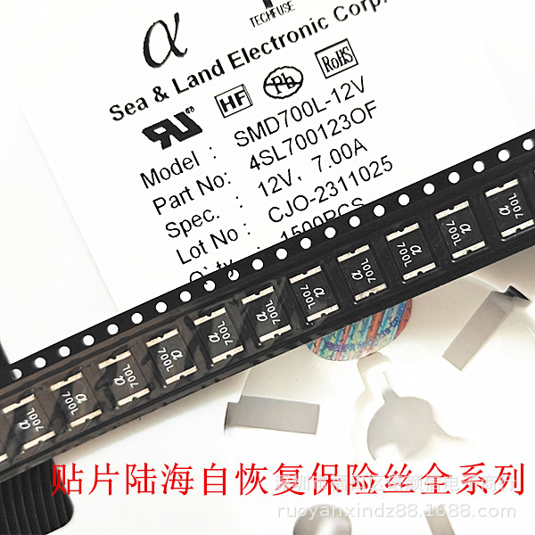 2920 7A 7000MA 12V PPTC 贴片自恢复保险丝 SMD700L-12V a700L