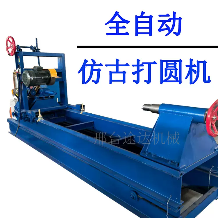 大型古建筑木工车床机仿古打机械圆机全自动6米810