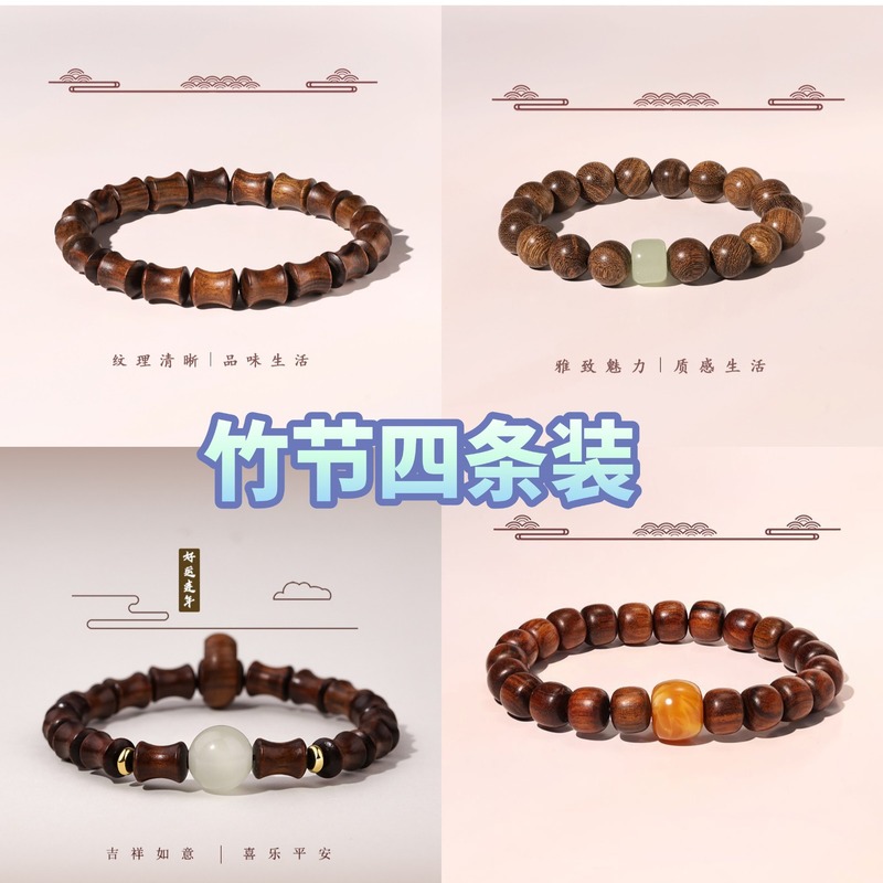 花梨木夜珠手串节节高升竹节手链男女通用木质文玩手链情侣款串珠|undefined