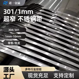 不锈钢带;不锈钢毛细管;铜