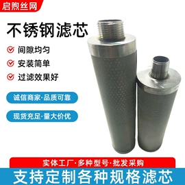 滤筒;滤网;滤芯