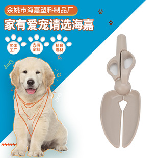 Manufacturer Wholesale Pet Toilet Picker Dog Clip Pet Supplies Feces Cleaning Shovel Official Zhejiang Wholesale Plastic Shovel