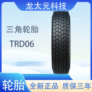 Triangle tire TRIANGLE car tire 9.5R17.5 TRD06 all-steel universal tire