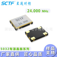 ԴSMD5032 24MHz 24.000MHz 3.3V 20ppm SCTFSҹ