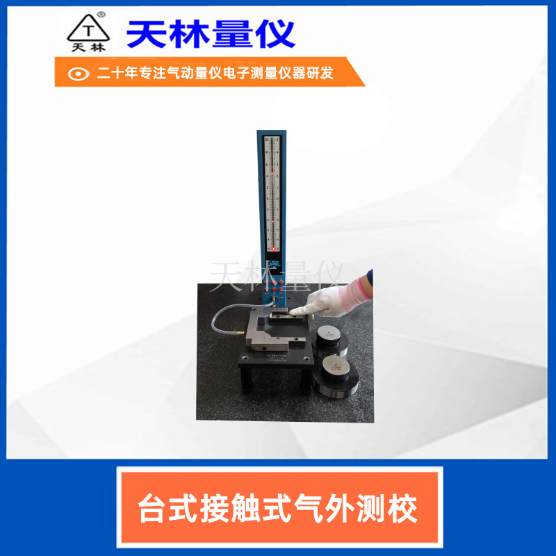 ���������Զ������Ӵ�ʽ�����ǳߴ���ټ�������豸�⾶�Ǳ�