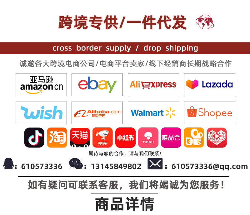 趣易商品详情页_02