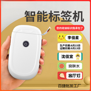 New Mini Label Printer Household Small Handheld Portable Bluetooth Thermal Self-Adhesive Sticker Label Machine