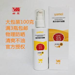 ���Ձ���������w����˪100g�����⾀���x ����SPF25�����p�ط���