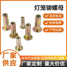 拉铆螺母镀蓝白锌彩锌开槽膨胀螺丝拉花开花折叠铆接紧固螺纹