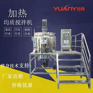 远杨机械化工液体搅拌桶凝胶胶水搅拌罐不锈钢反应釜