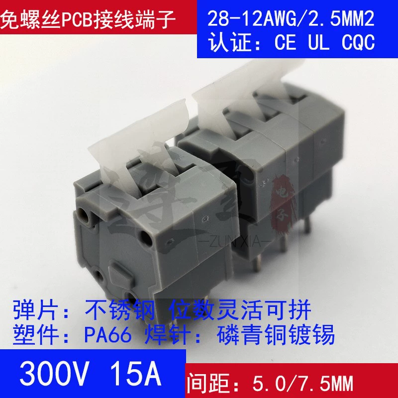 DG/KF242R-5.0мм свободная клеммная колодка PCB, двурядная игольчатая шаг 7.5, кнопка Plug-in