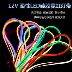 Ledネオンフレキシブルソフトストリップ5V-12V低圧カラフル変色アウトドア防水キャンプライトrgbシリコンストリップ