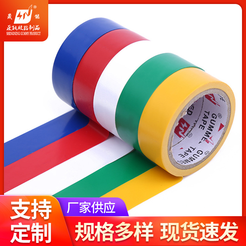 4M彩色吸塑筒装胶带pvc阻燃耐高温胶带绝缘线缆保护胶布厂家批发